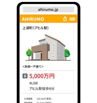 スマートフォン