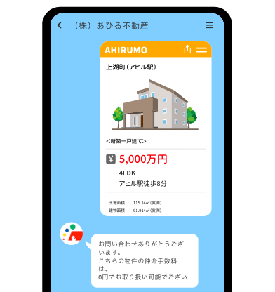 スマートフォン
