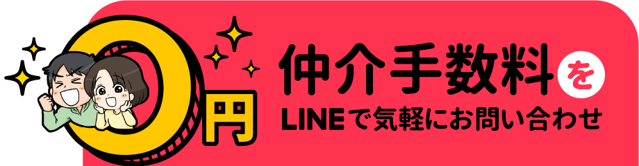 友だち追加