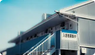 入居者募集イメージ画像
